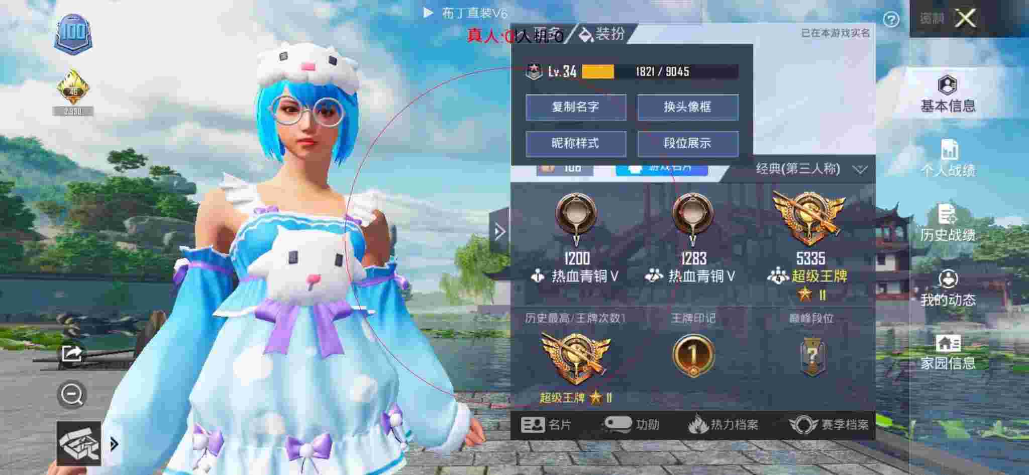 和平精英布丁直装透视 - 和平精英蓝狐外挂辅助预览图